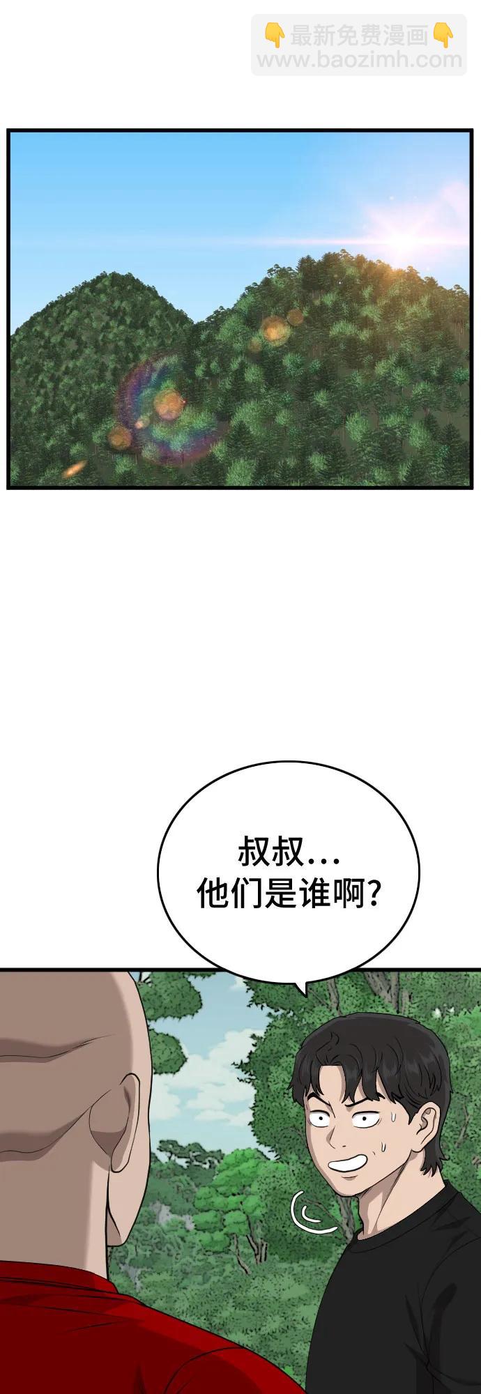 第205话5