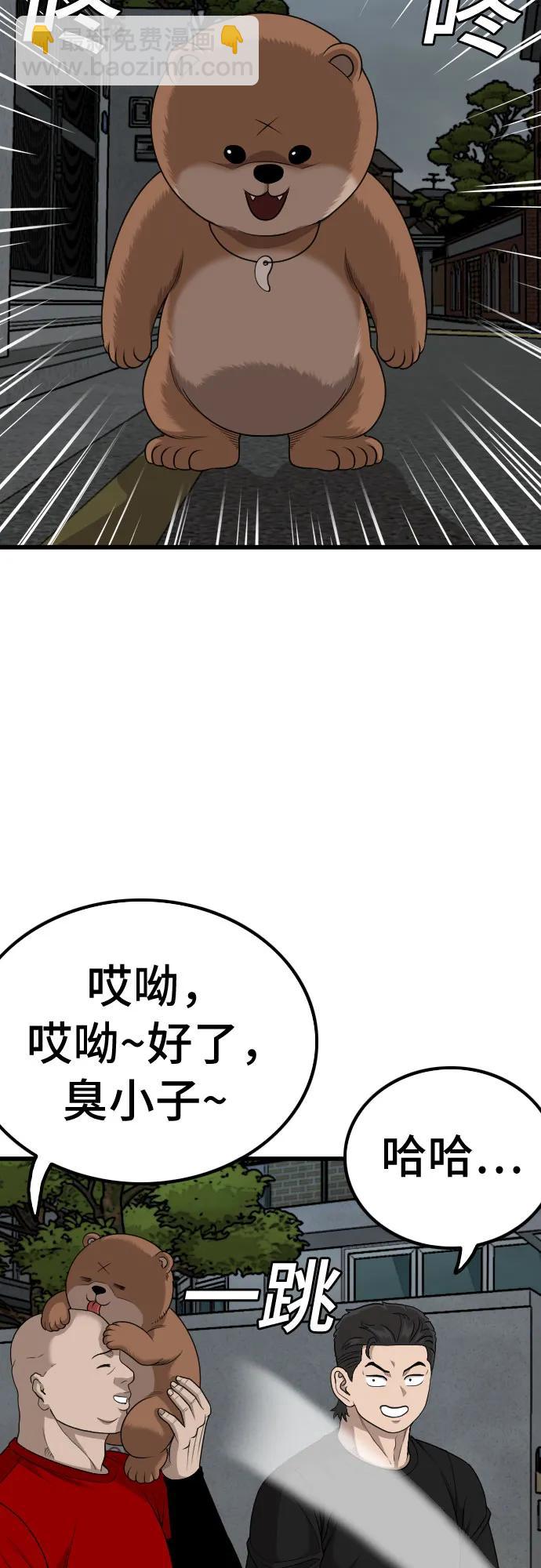 我是壞小子 - 第211話(1/2) - 4