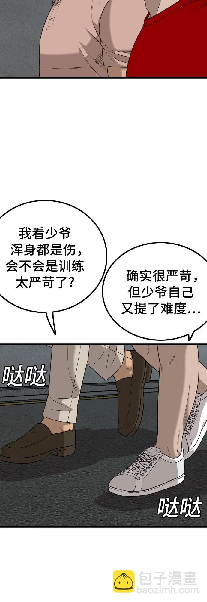 我是壞小子 - 第211話(1/2) - 4