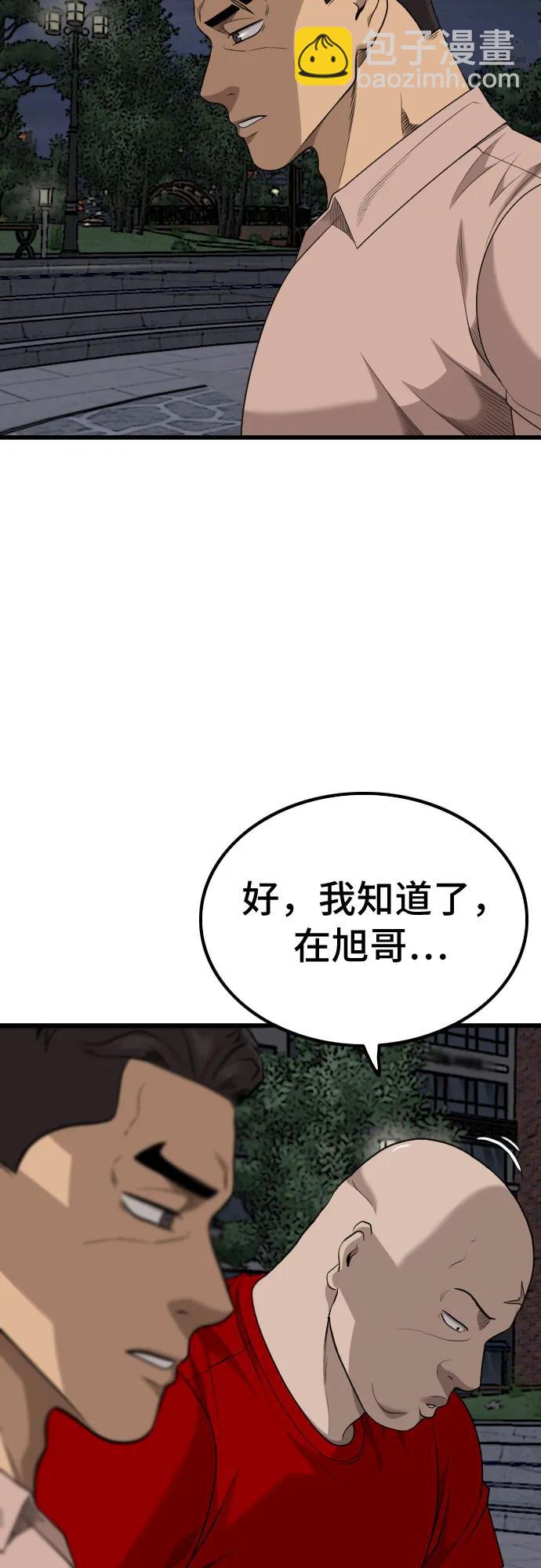 我是壞小子 - 第211話(1/2) - 8