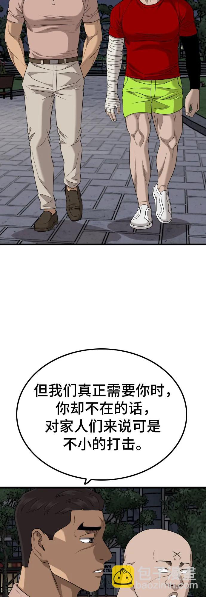 我是壞小子 - 第211話(1/2) - 5
