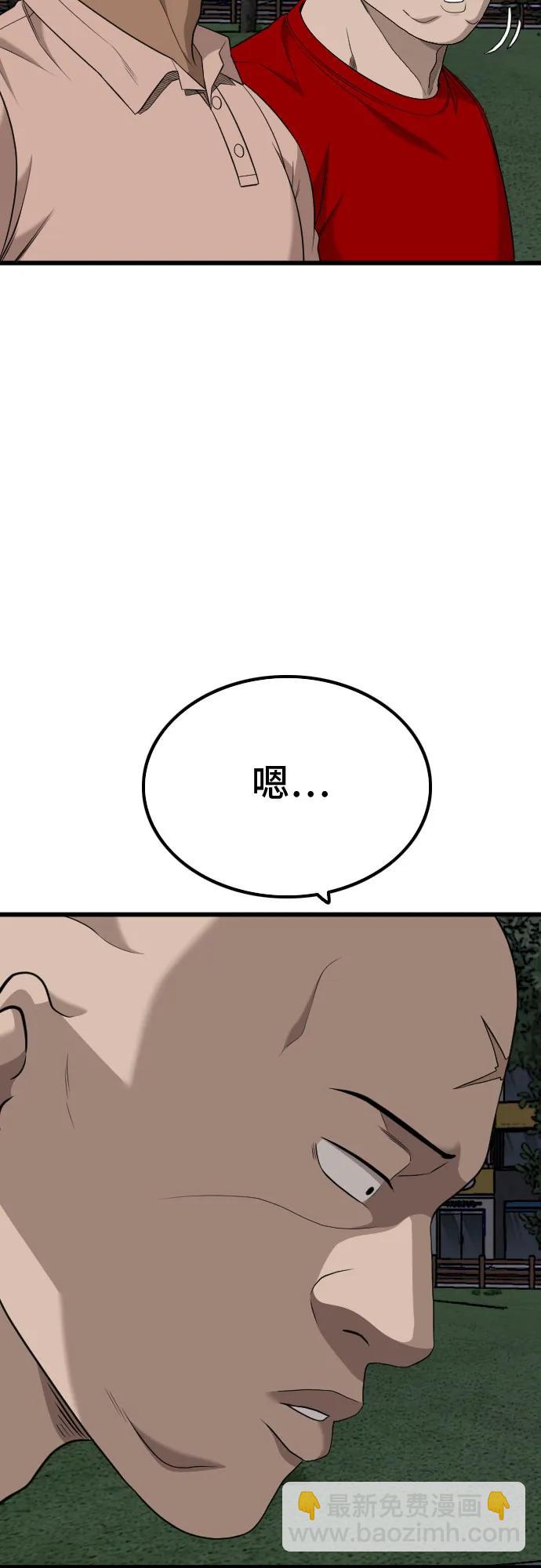 我是壞小子 - 第211話(1/2) - 6