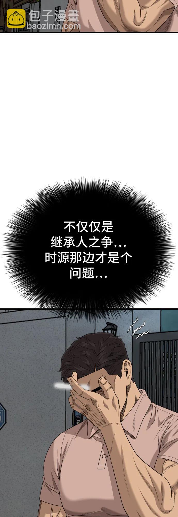 我是壞小子 - 第211話(1/2) - 5