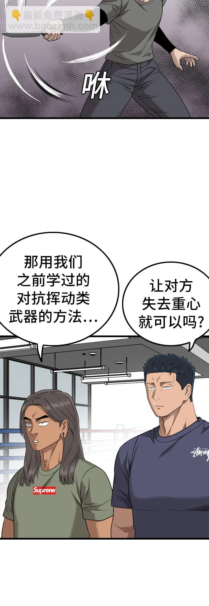 我是壞小子 - 第213話(1/2) - 6