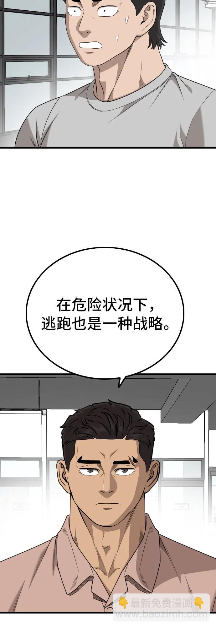 我是壞小子 - 第213話(1/2) - 6