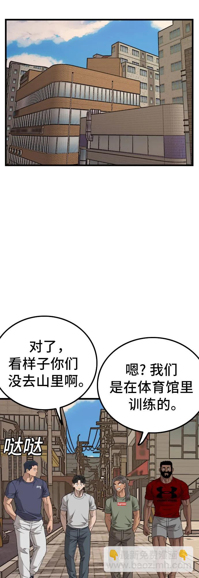 我是壞小子 - 第213話(1/2) - 6
