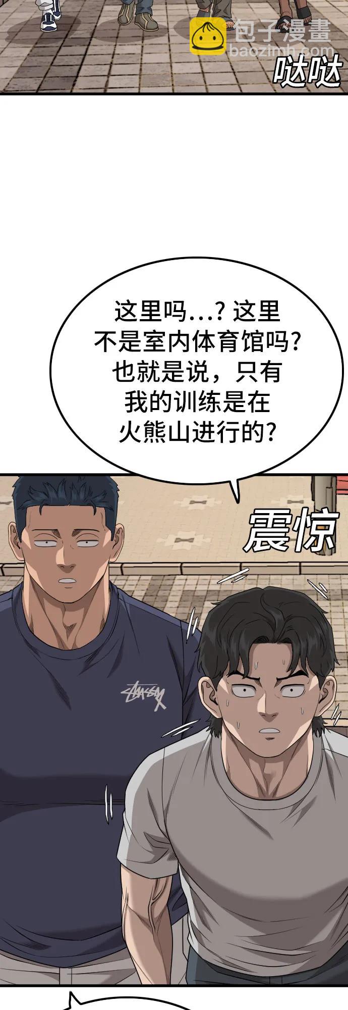 我是壞小子 - 第213話(1/2) - 7