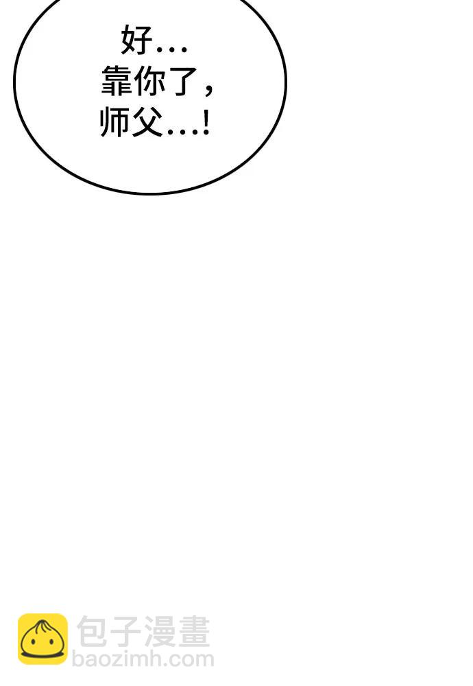 我是壞小子 - 第213話(1/2) - 1