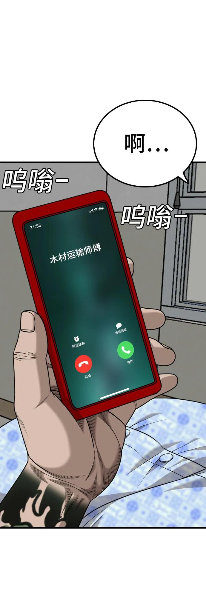 第217话9