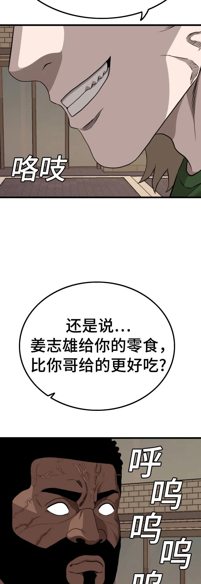 第219话43