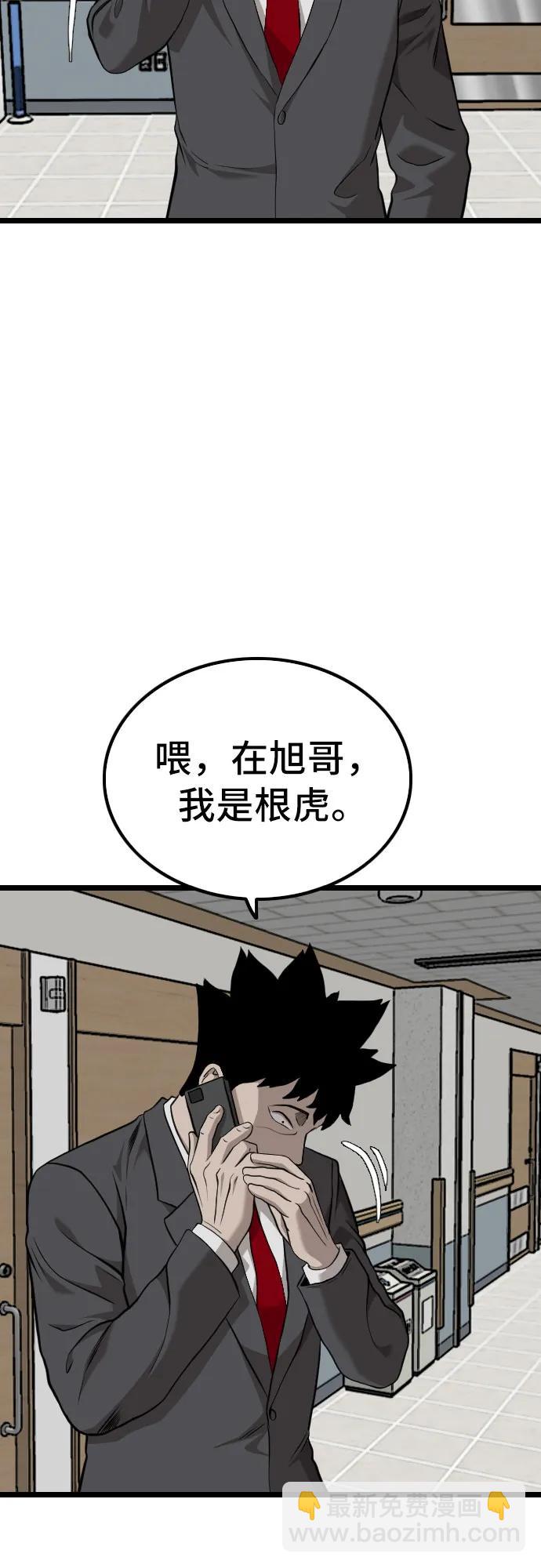 我是壞小子 - 第231話(2/2) - 1