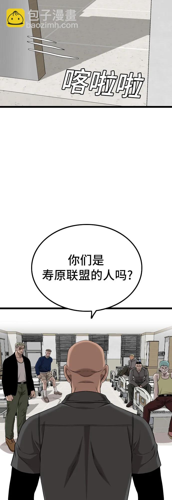 我是壞小子 - 第231話(2/2) - 5