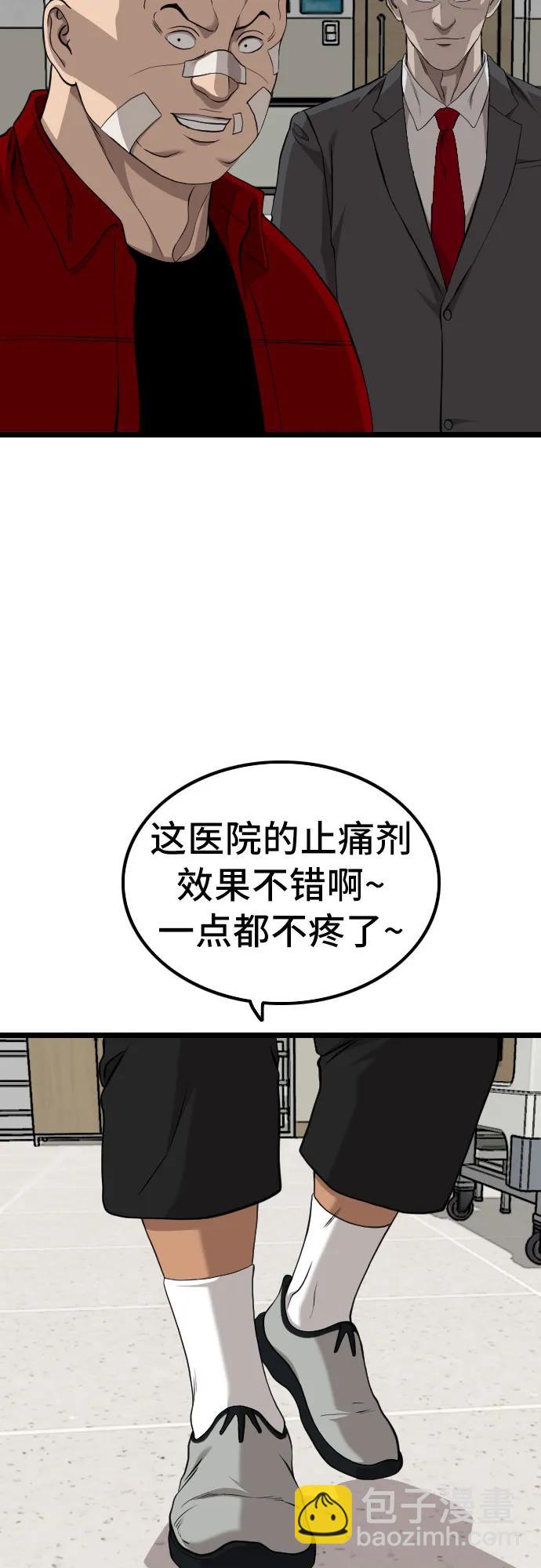 我是壞小子 - 第231話(2/2) - 2