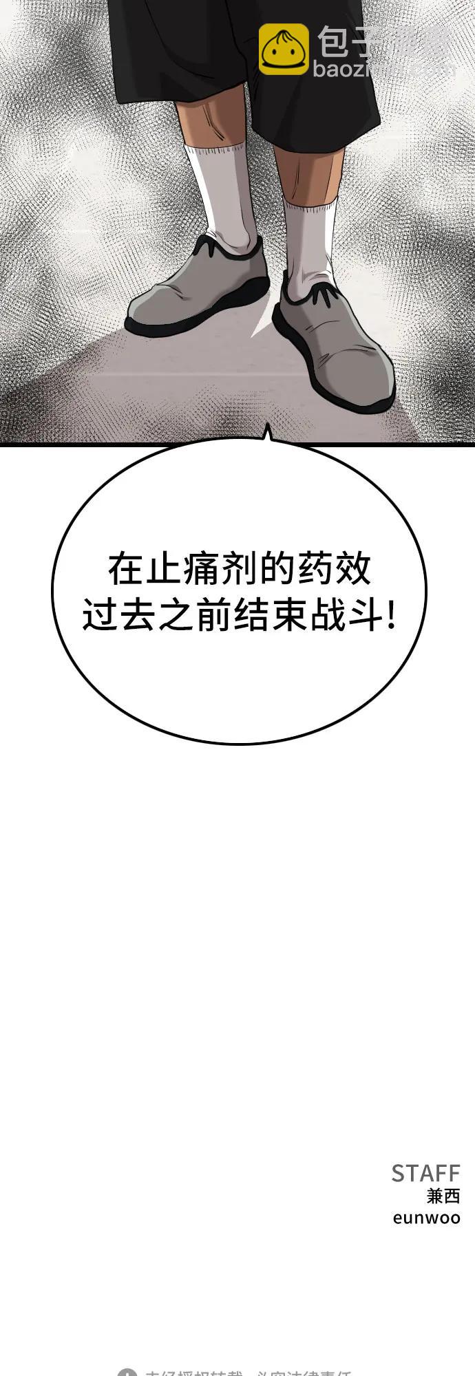 我是壞小子 - 第231話(2/2) - 4