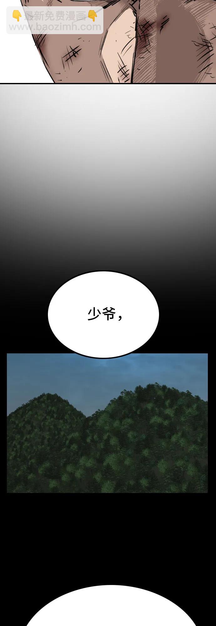 我是壞小子 - 第239話(1/2) - 8