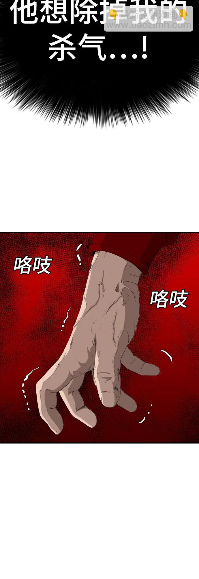 我是壞小子 - 第239話(1/2) - 8