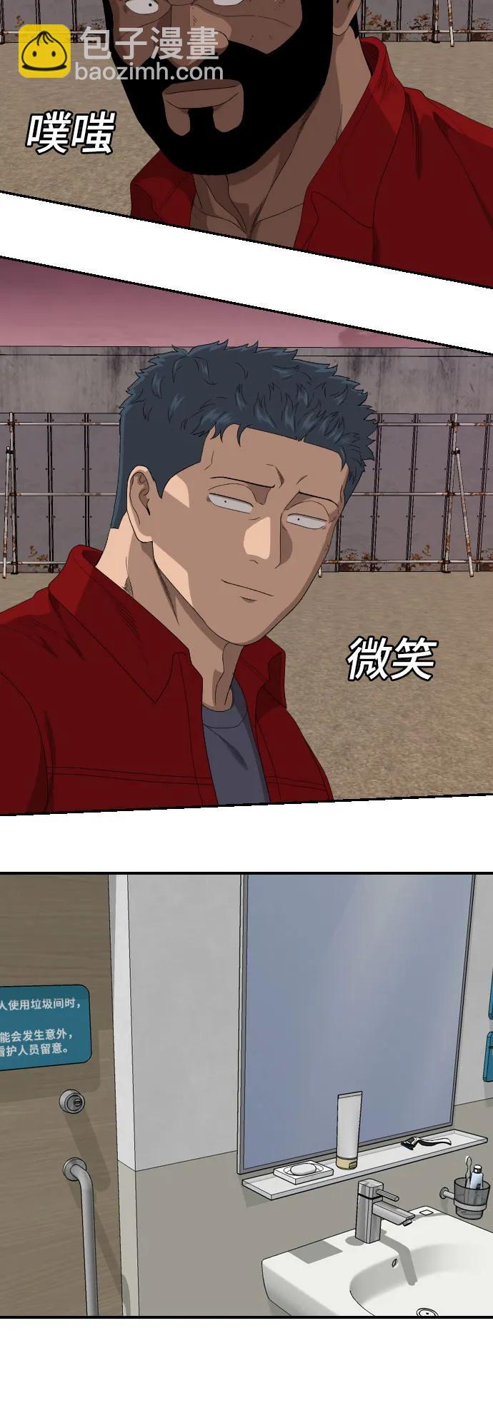 我是壞小子 - 第239話(1/2) - 8