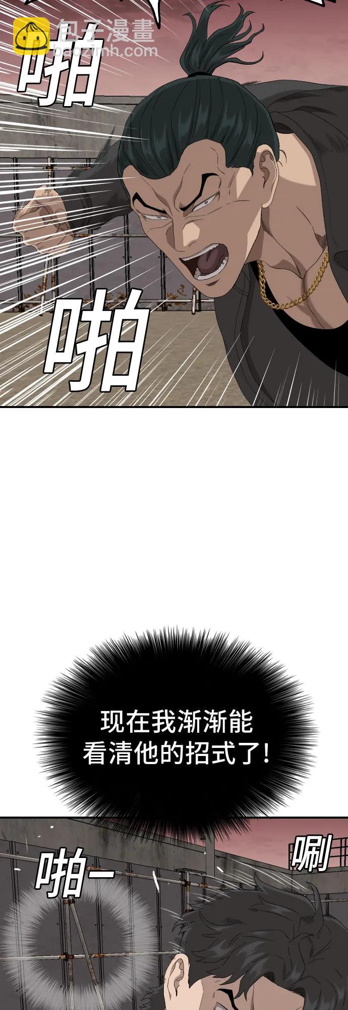 我是壞小子 - 第239話(1/2) - 4