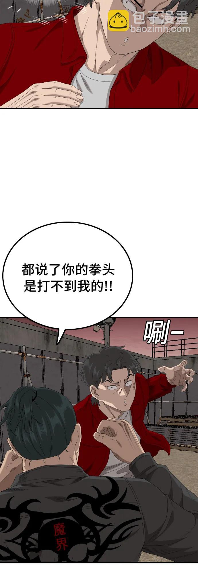 我是壞小子 - 第239話(1/2) - 5