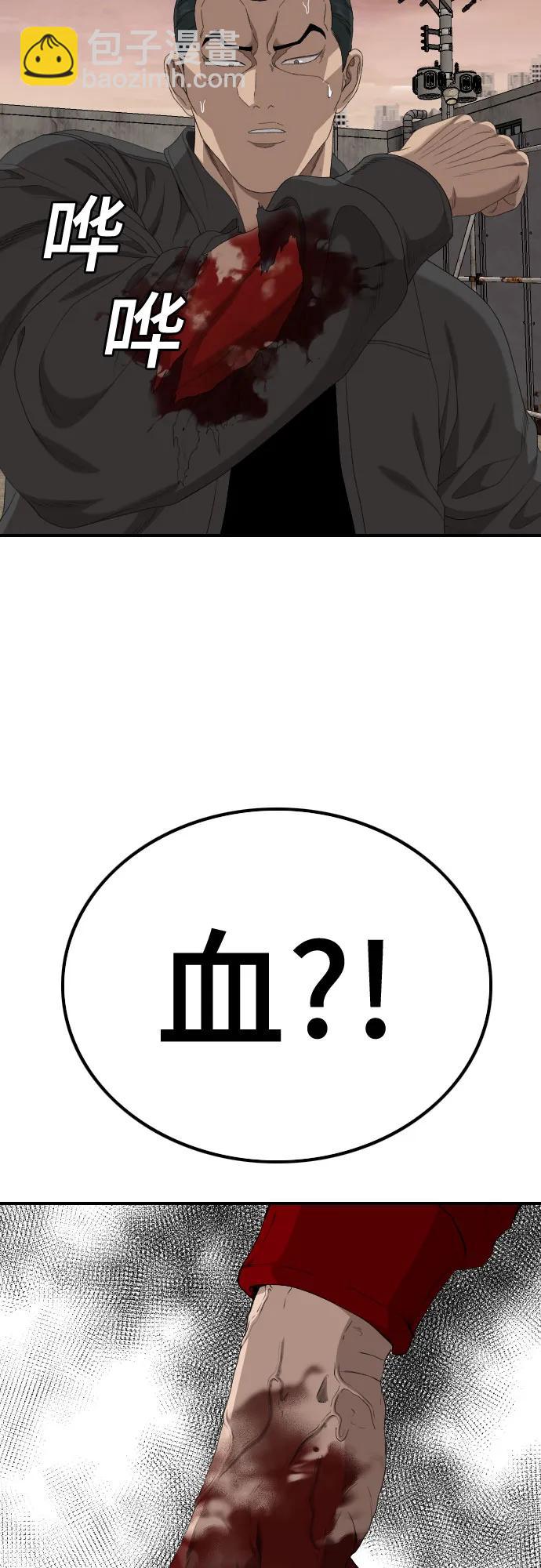我是壞小子 - 第239話(1/2) - 8