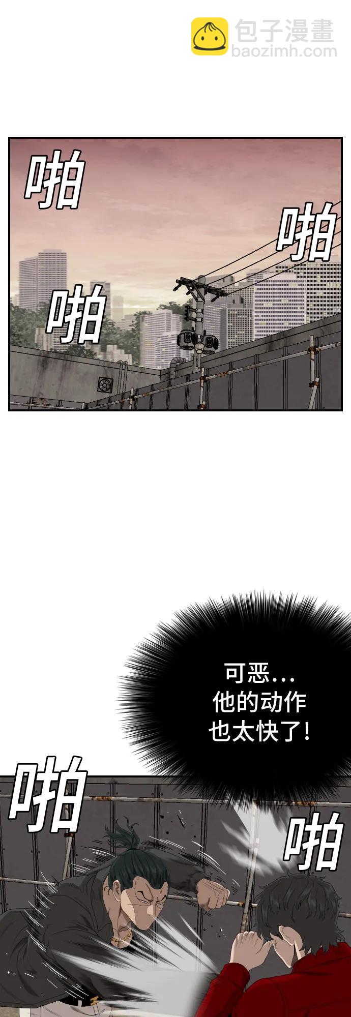 我是壞小子 - 第239話(1/2) - 6