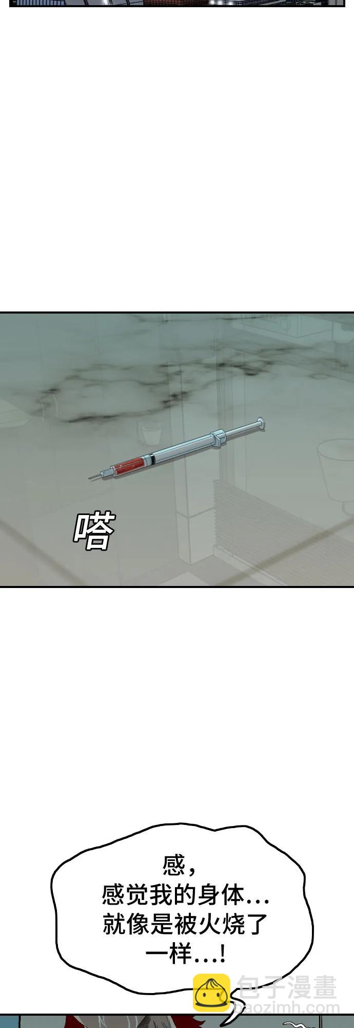我是壞小子 - 第239話(2/2) - 3