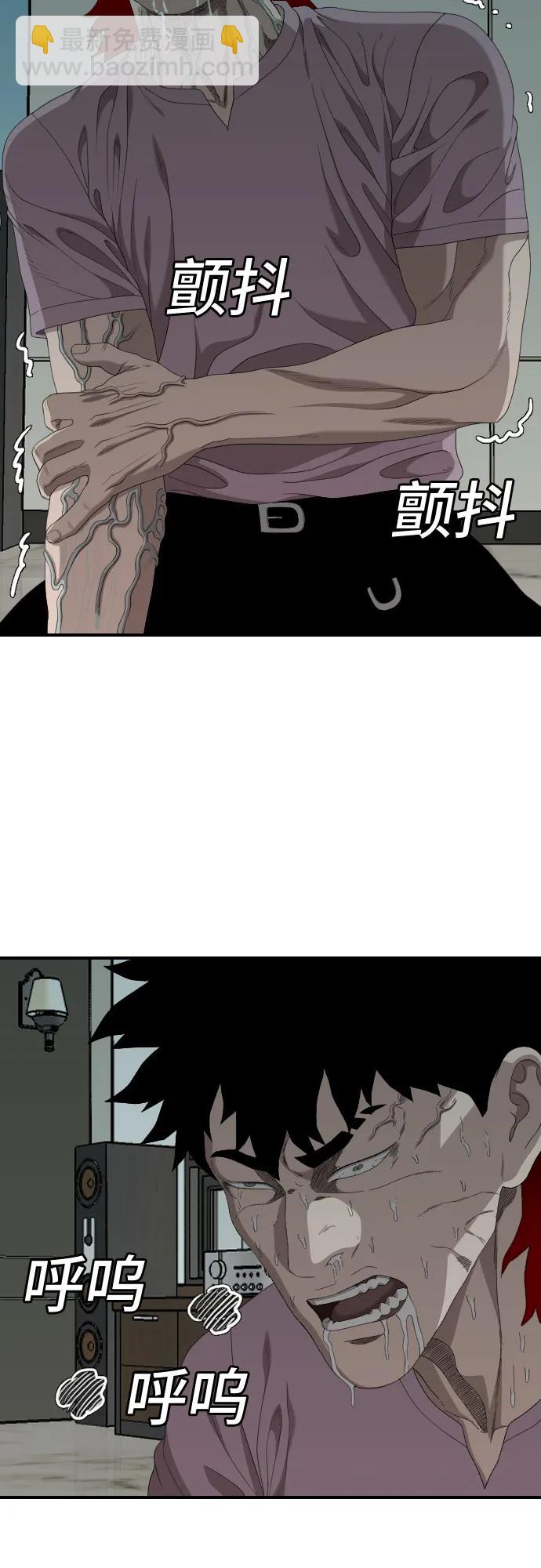 我是壞小子 - 第239話(2/2) - 4