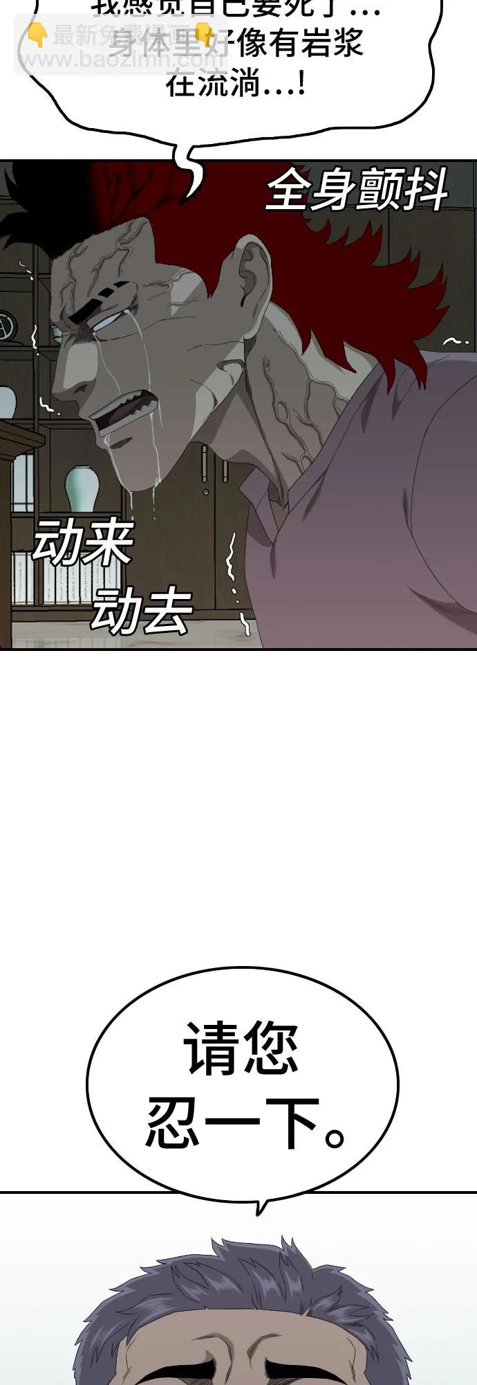 我是壞小子 - 第239話(2/2) - 6
