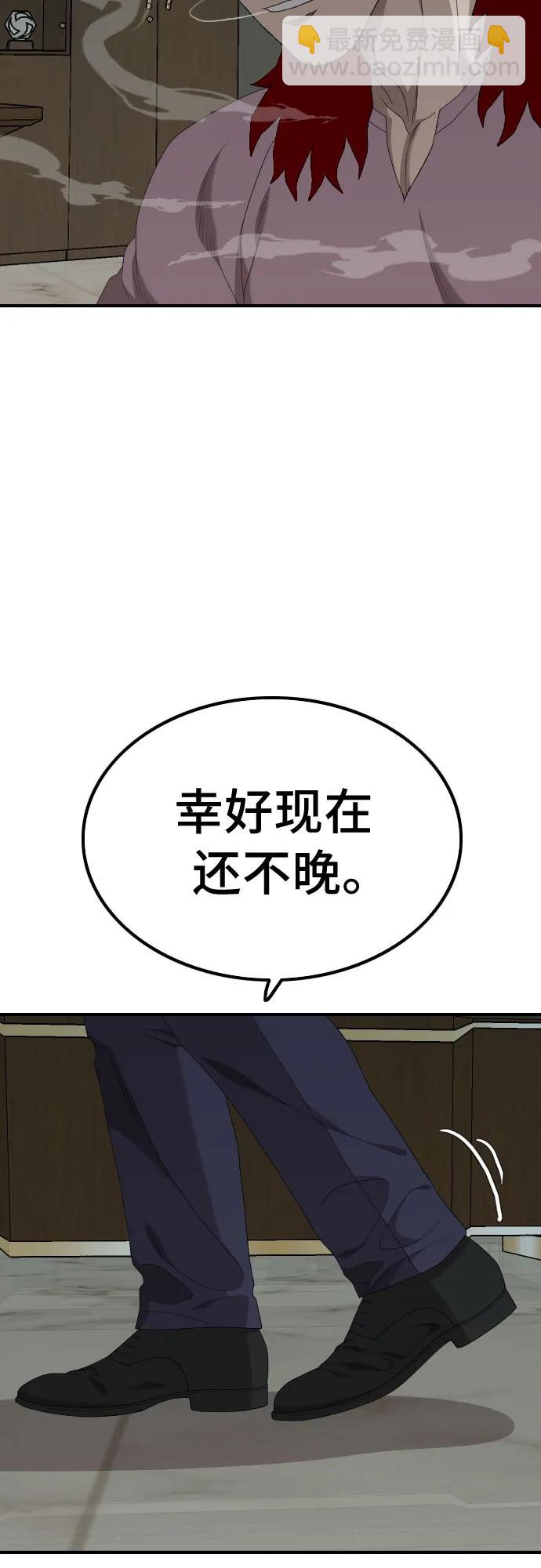 我是壞小子 - 第239話(2/2) - 6