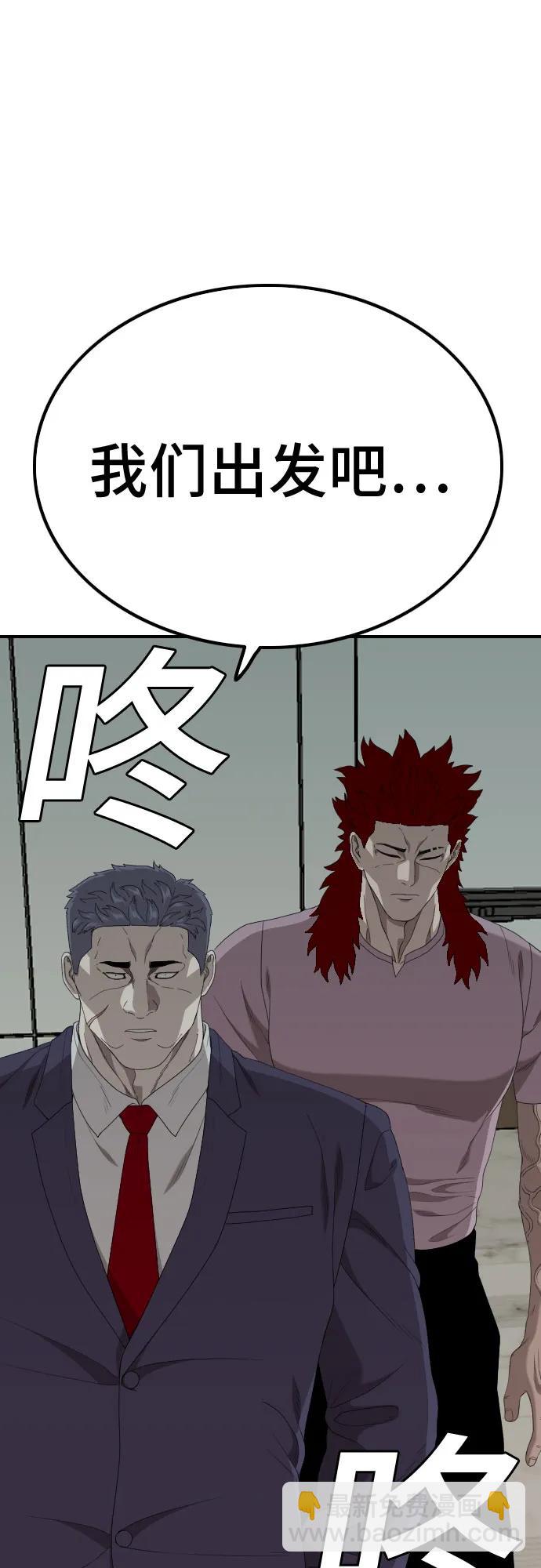 我是壞小子 - 第239話(2/2) - 1