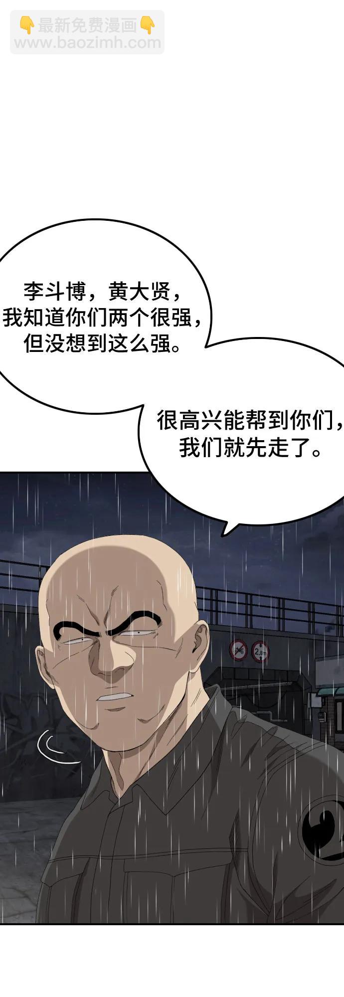 我是壞小子 - 第245話(1/2) - 2