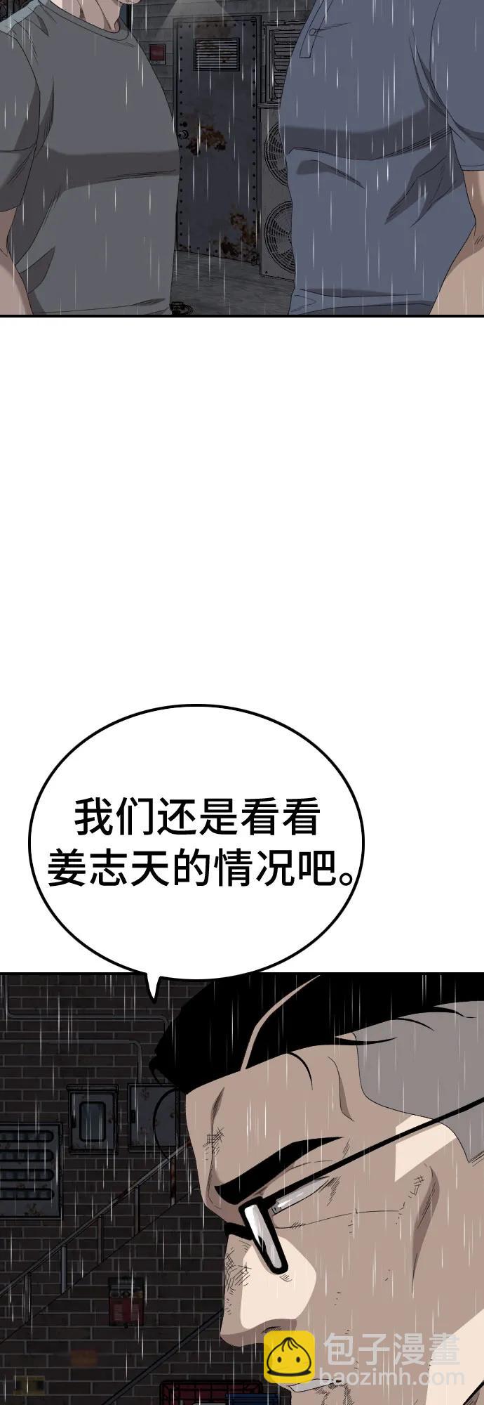我是壞小子 - 第245話(1/2) - 8