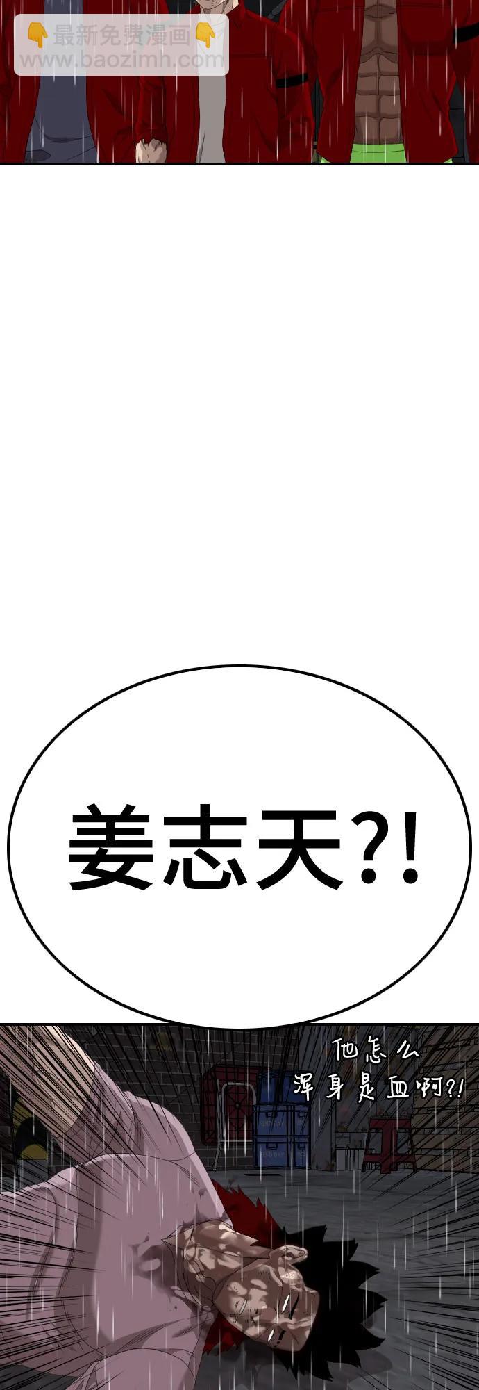 我是壞小子 - 第245話(1/2) - 4