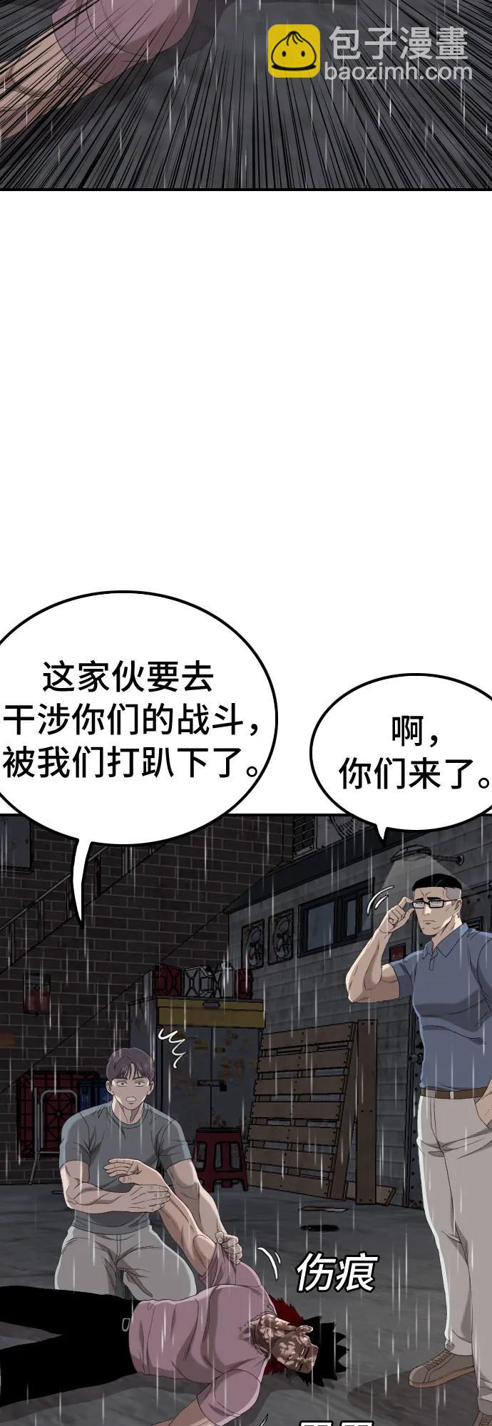 我是壞小子 - 第245話(1/2) - 5