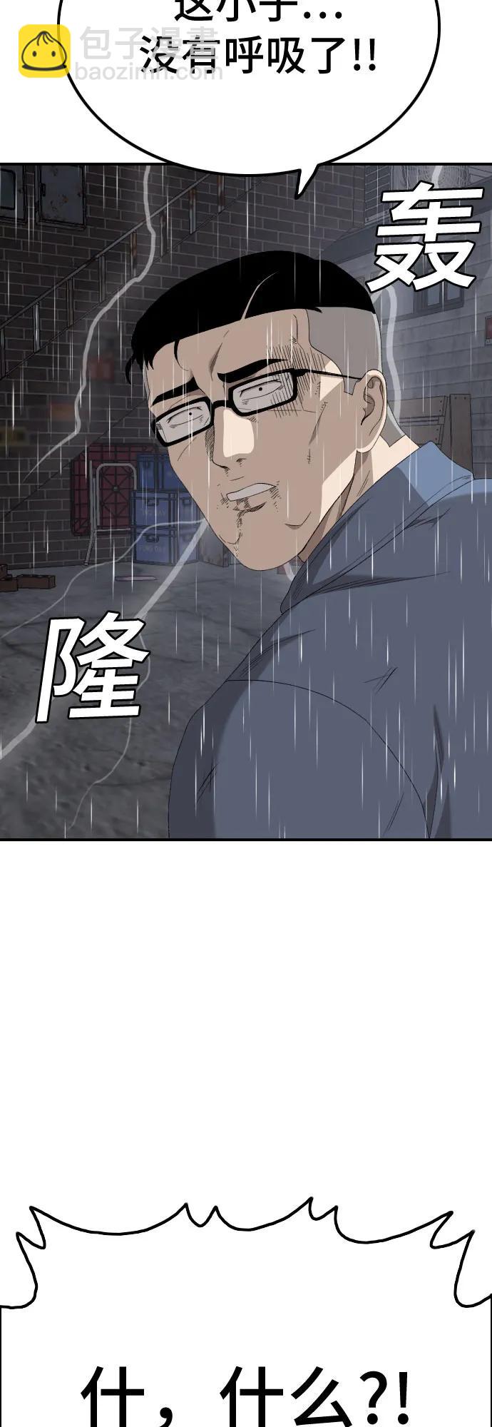 我是壞小子 - 第245話(1/2) - 3