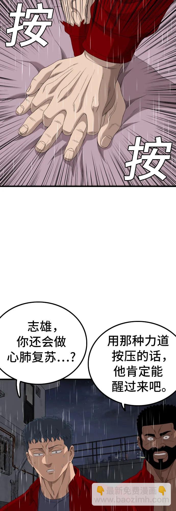 我是壞小子 - 第245話(1/2) - 3