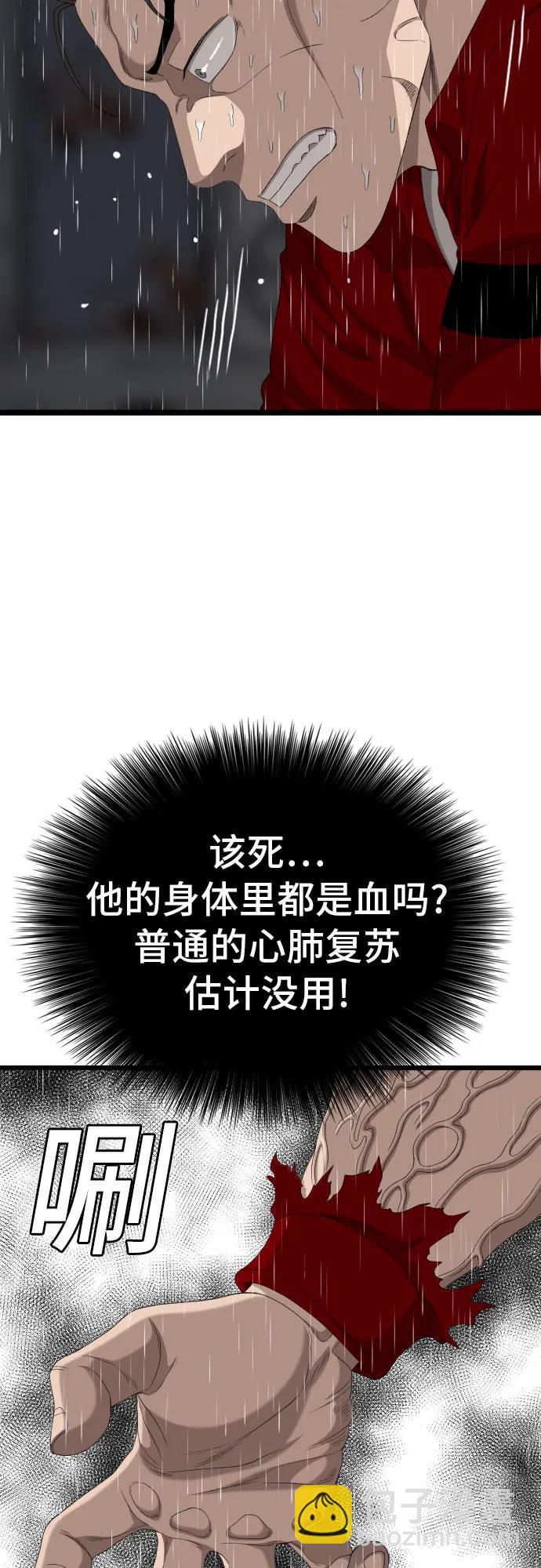 我是壞小子 - 第245話(1/2) - 8