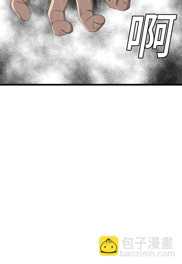 我是壞小子 - 第245話(1/2) - 1