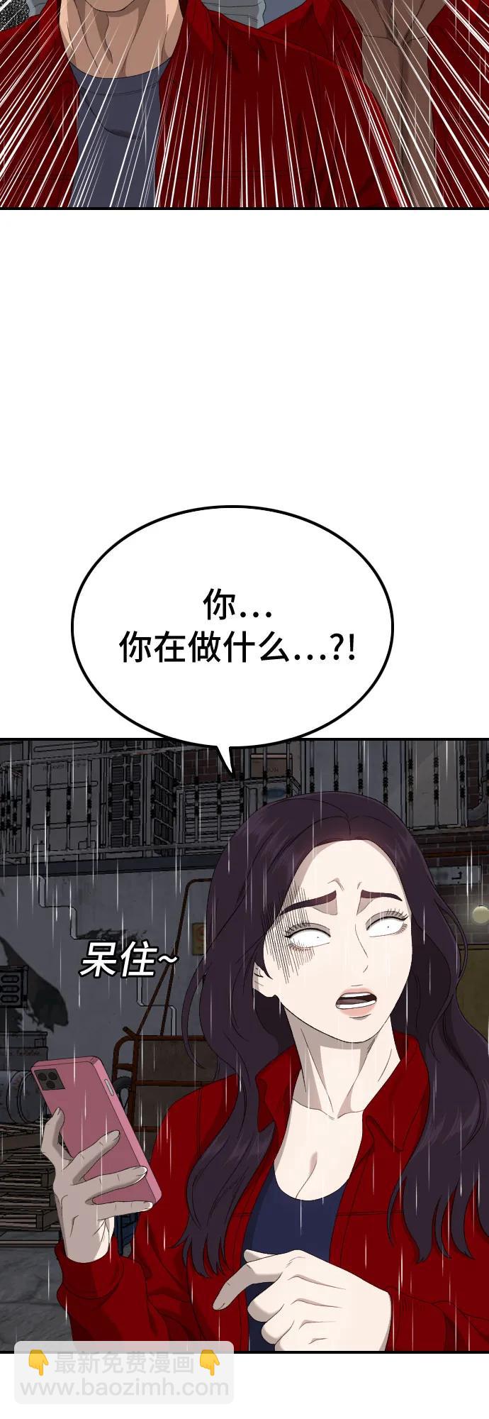 我是壞小子 - 第245話(1/2) - 4