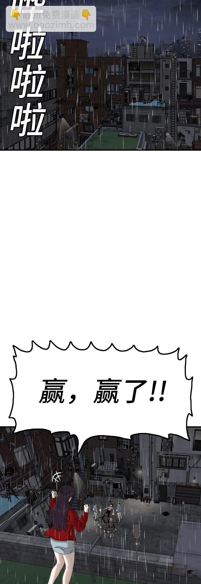 我是壞小子 - 第245話(1/2) - 6