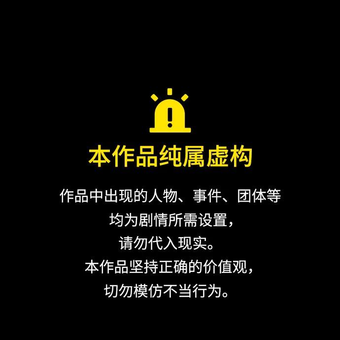 我是坏小子 第269话