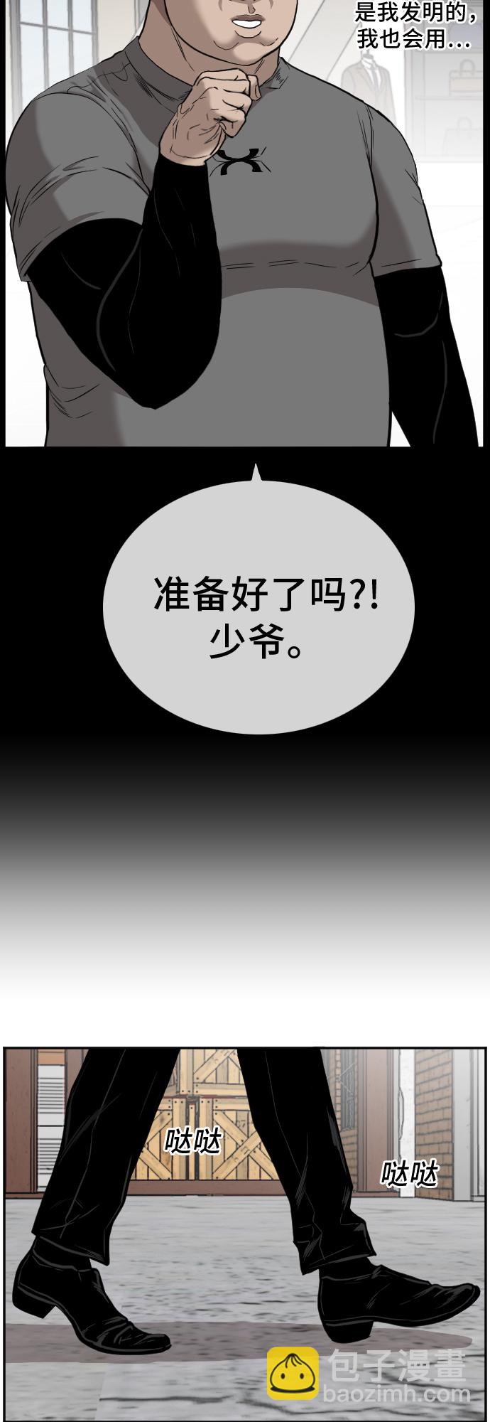 我是壞小子 - 第35話(2/2) - 3