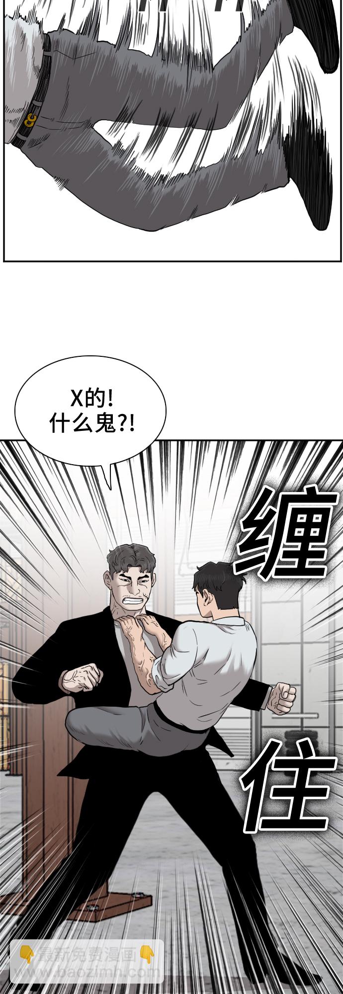 我是壞小子 - 第35話(2/2) - 4