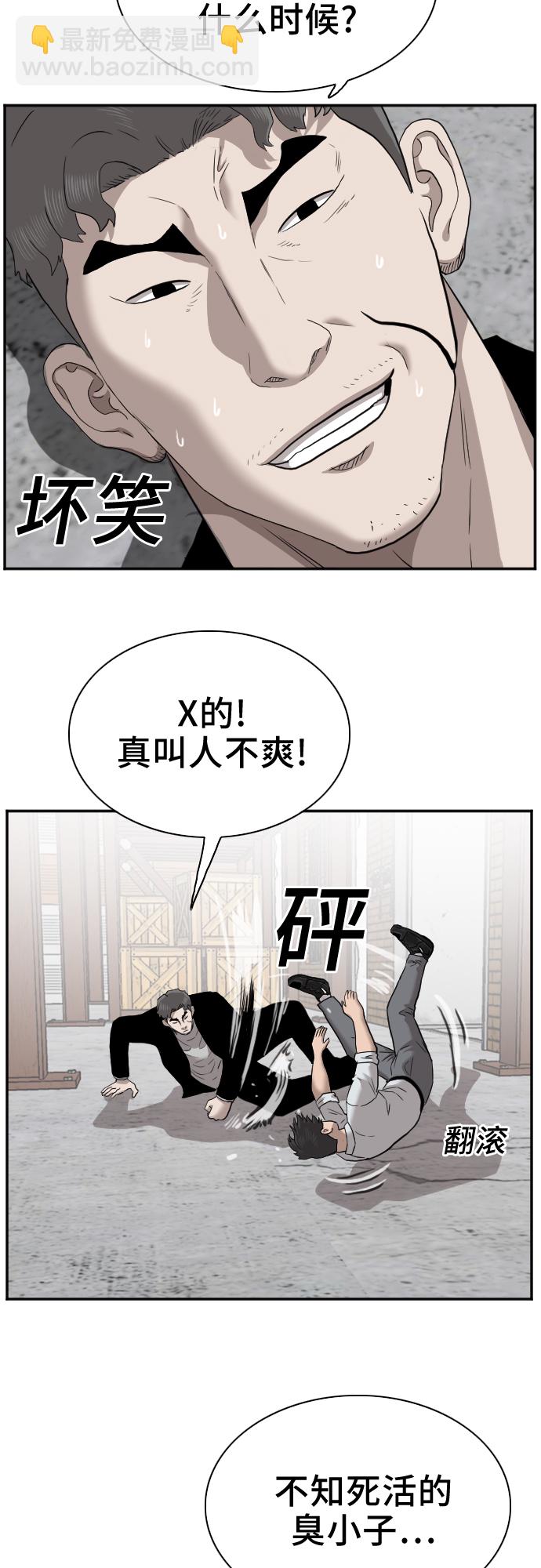 我是壞小子 - 第35話(2/2) - 1