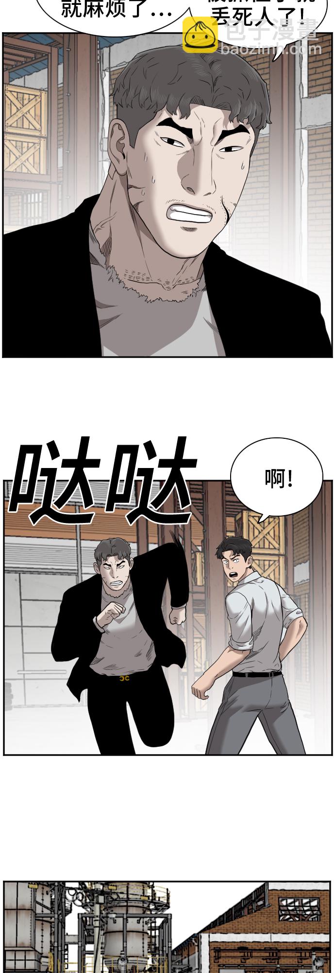 我是壞小子 - 第35話(2/2) - 1