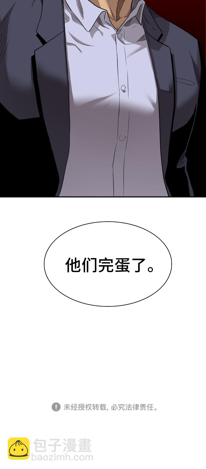 我是壞小子 - 第35話(2/2) - 5