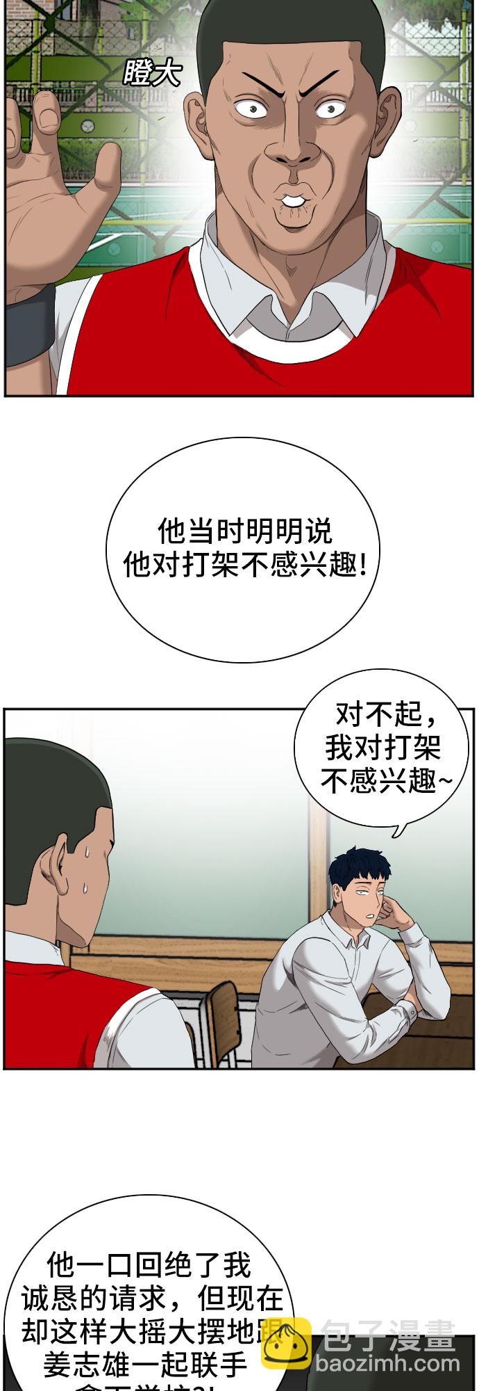 第49话9