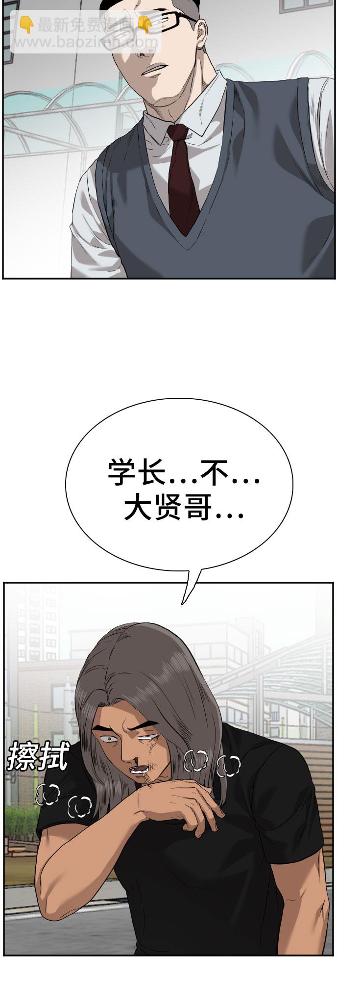 我是坏小子 - 第75话(1/2) - 4