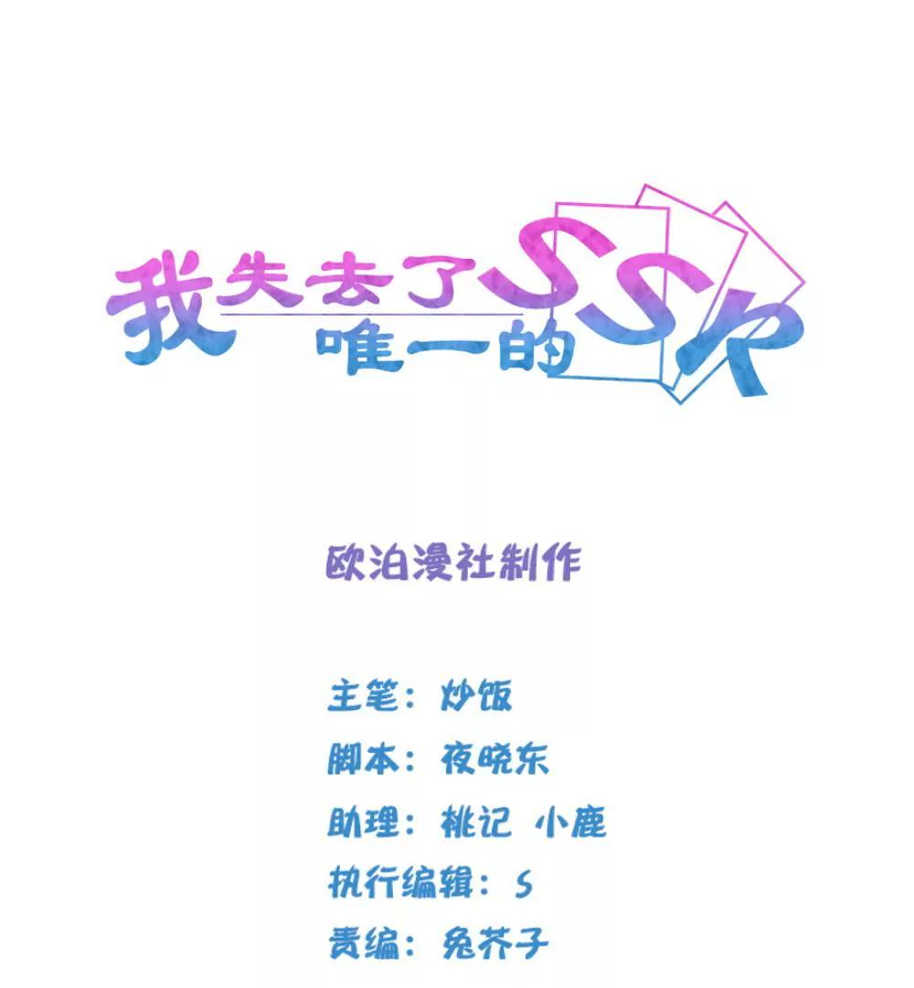 第10话  退学的真相-第11话