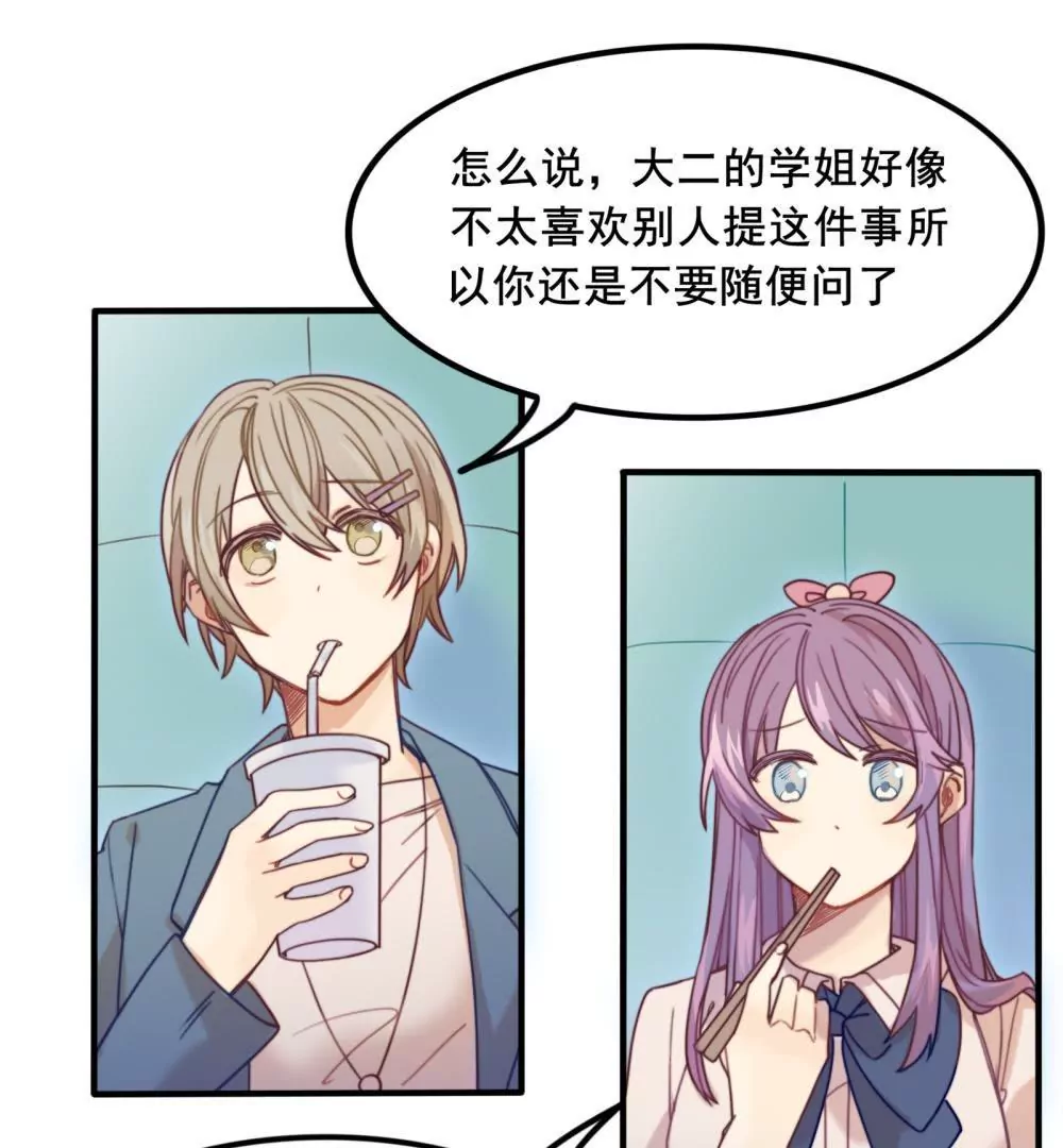 第10话  退学的真相-第11话